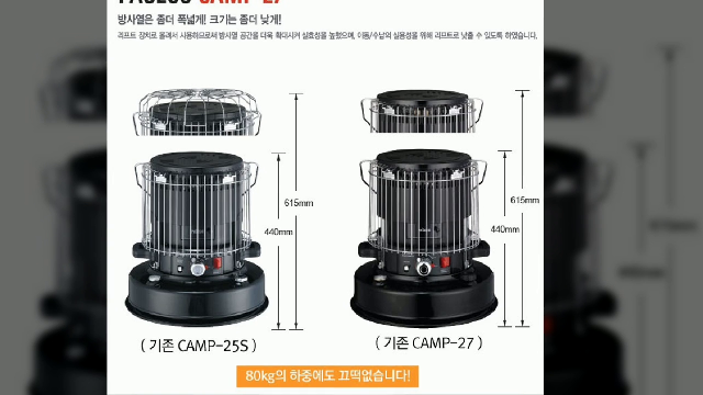  울산 삼산 고등학교에 파세코 캠프27/파세코 캠프22/파세코 캠프10 등유 난로를 대여,렌탈 하였습니다.053-768-0614,아웃도어본부 닷컴 뉴스[NEWS] 