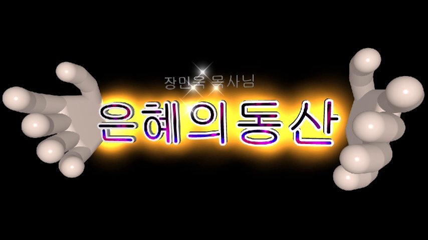 FEBC - 은혜의 동산 (2018년 3월 22일) - kakaoTV FEBC - 은혜의 동산 (2018년 3월 22일)