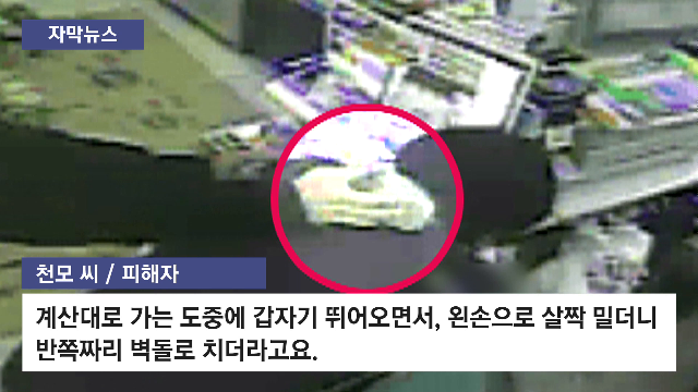  영화 흉내낸 10대 편의점 털이범