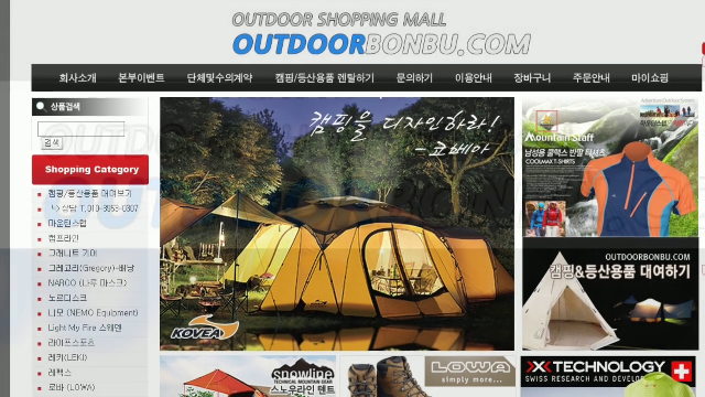  아웃도어본부의 로고가 변경 되어 새롭게 출발 합니다.010-3953-0307