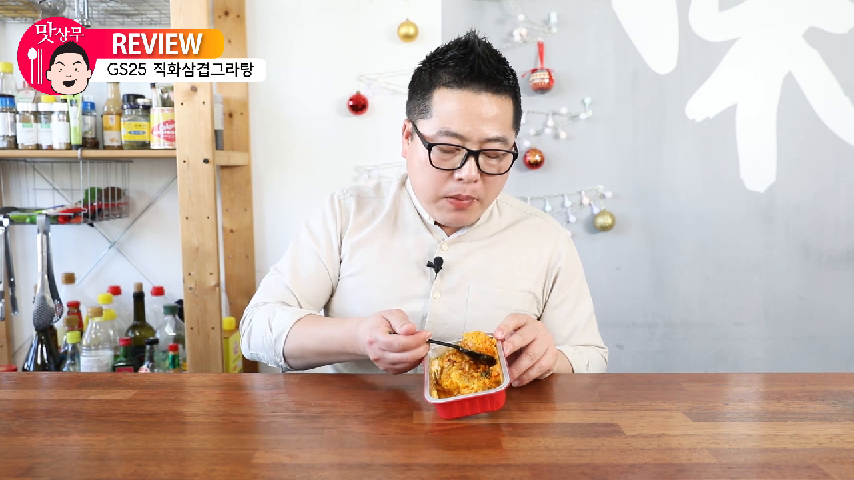 GS25 신제품 직화삼겹그라탕. 편의점 삼겹살 도시락. 맛상무 - kakaoTV GS25 신제품 직화삼겹그라탕. 편의점 삼겹살 도시락. 맛상무