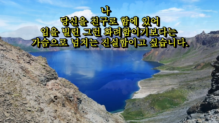 백두산 여행(2018.06.29~07.02) - kakaoTV 백두산 여행(2018.06.29~07.02)