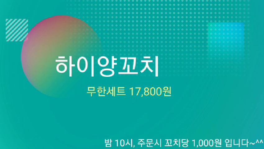 홍대맛집 하이양꼬치의 동영상 - kakaoTV 홍대맛집 하이양꼬치의 동영상