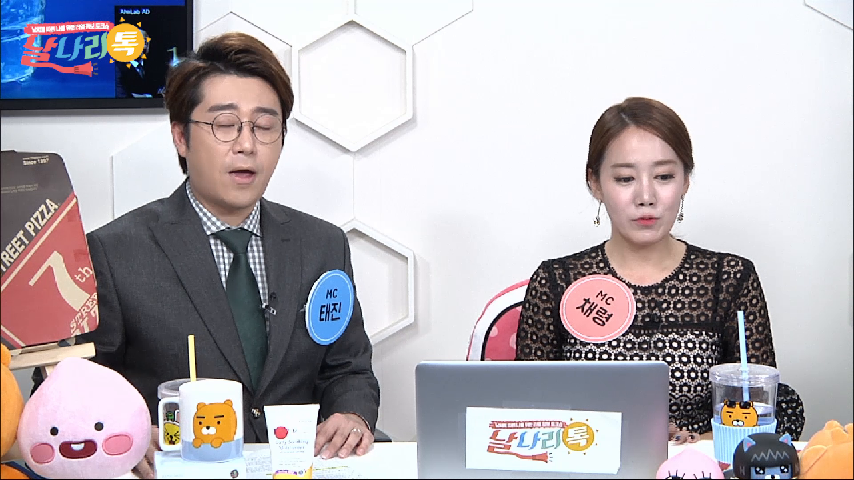 <날나리톡 9회> 건조한 겨울철 보습의 끝판왕! - kakaoTV <날나리톡 9회> 건조한 겨울철 보습의 끝판왕!