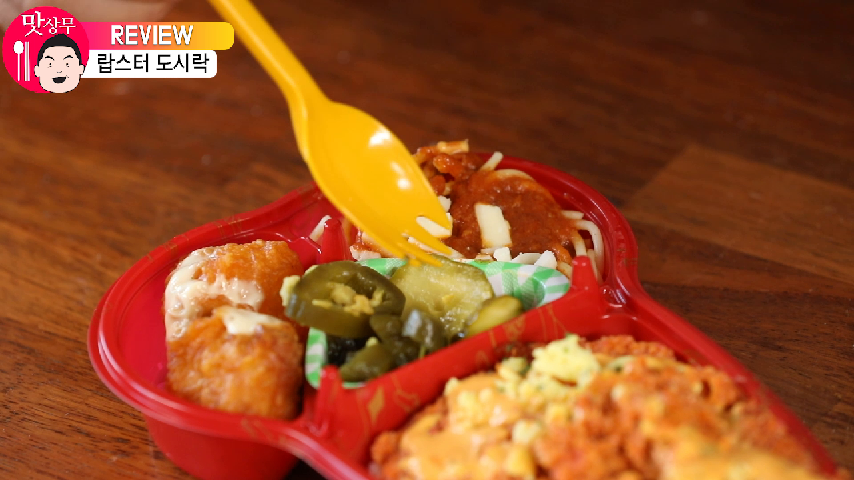 맛상무 GS편의점 도시락 리뷰. - kakaoTV 랍스터를 3,900원에? 편의점... 도시락의 한계를 뛰어 넘을 수 있을까? 맛상무 GS편의점 도시락 리뷰.
