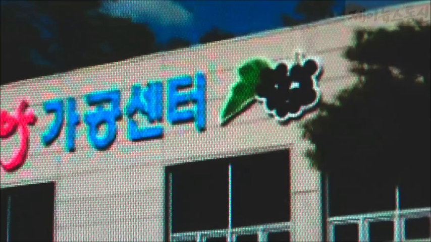 단양군 아로니아영농조합법인 가공비 개인통장 논란 - kakaoTV 단양군 아로니아영농조합법인 가공비 개인통장 논란       