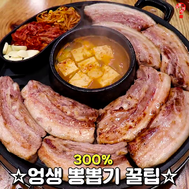 엉생에서 무한리필 뽕 뽑는 방법.mp4 - kakaoTV 엉생에서 무한리필 뽕 뽑는 방법.mp4