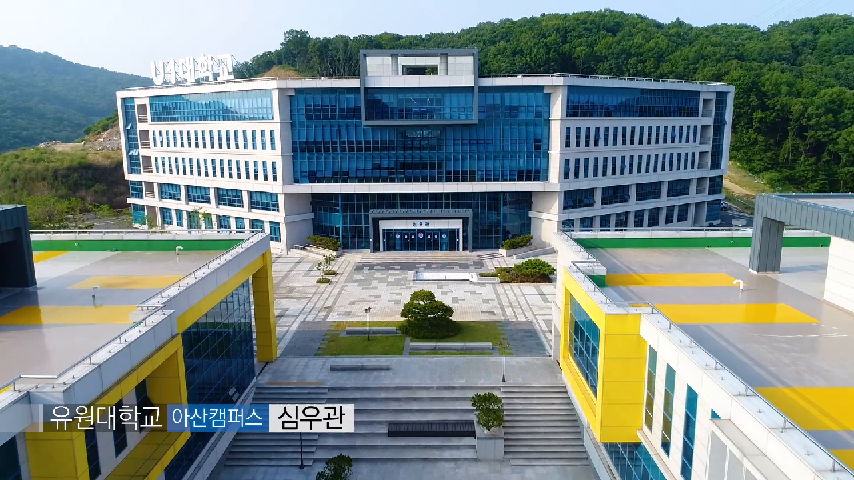 [하이틴TV] 유원대학교(유원대) - 하늘에서 본 대학(2018) - kakaoTV [하이틴TV] 유원대학교(유원대) - 하늘에서 본 대학(2018)