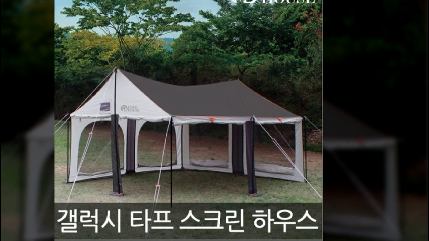  대구텐트대여/경산텐트대여/서울텐트대여/경기도텐트대여/부산텐트대여/타프 스크린 텐트 대여,렌탈 하는곳!