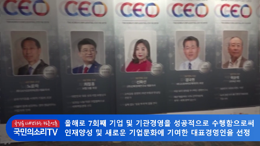 보람그룹 보람상조 최철호회장 2019 한국의 영향력 있는 CEO 3년... kakaoTV 보람그룹 보람상조 최철호회장 2019 한국의 영향력 있는 CEO 3년... 