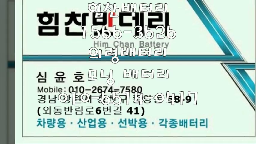  모닝밧데리 의령밧데리 의령배터리 모닝배터리 의령자동차배터리 기아배터리 교체 출장배터리 배터리교체작업 배터리 로케트 GB40AL