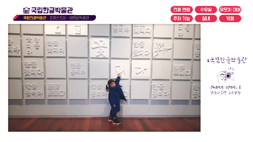 [서울 용산] 국립한글박물관 - 돈까스잔치 - 어린이박물관 #아이와함께 - kakaoTV [서울 용산] 국립한글박물관 - 돈까스잔치 - 어린이박물관... 