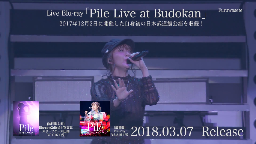 Pile 3月7日発売live Blu Ray Pile Live At Budokan トレーラー映像 Kakaotv