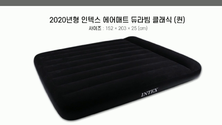  재난지원금 사용하는 캠핑용품대여/등산용품대여/등산화 구입 하세요~[에어매트 대여 안내]