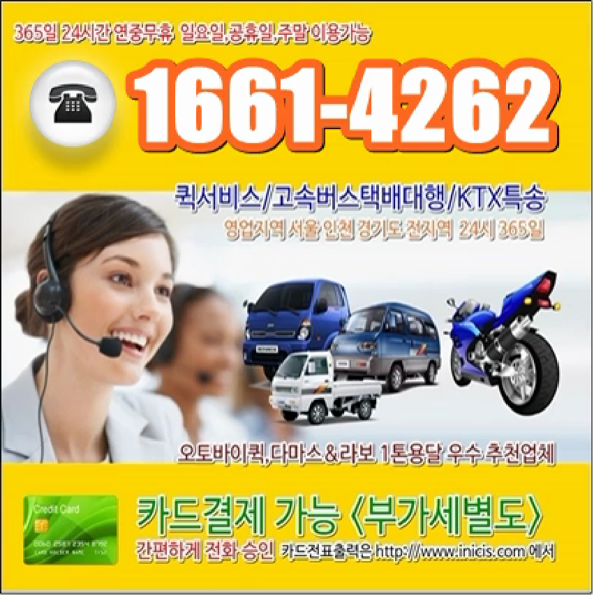  수원퀵서비스 수원퀵