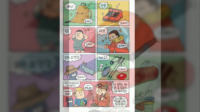  아웃도어본부가 전해 드리는 등산갈때의 준비물 입니다.