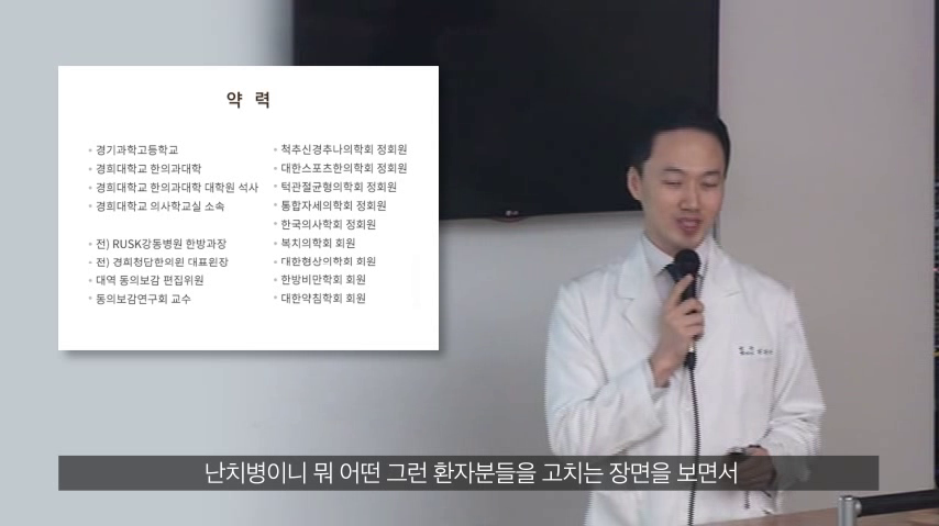 바른시선한의원 강의 - 시작하기전에 - kakaoTV 바른시선한의원 강의 - 시작하기전에