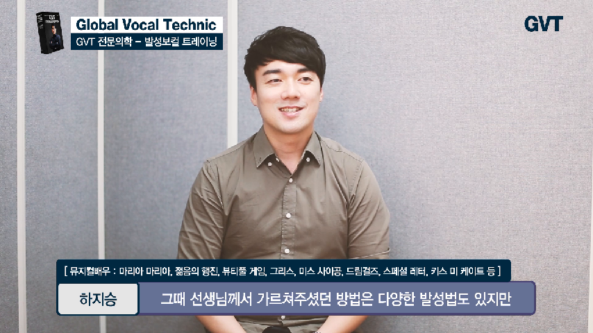 [발성학원] GVT 전문의학 발성보컬 트레이닝 책 출간 축하 인터뷰!! #보컬학원 - kakaoTV [발성학원] GVT 전문의학 발성보컬 트레이닝 책... 
