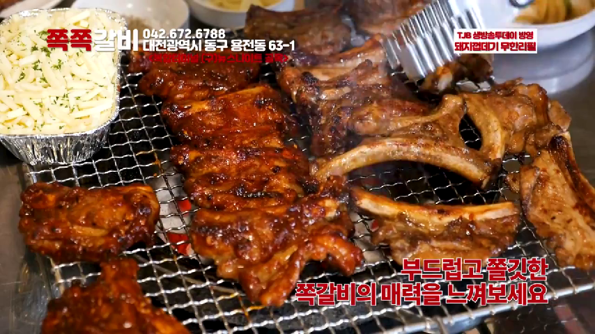 65_용전동맛집_용전동갈비_용전동쪽갈비_대전쪽갈비_쪽쪽갈비 - kakaoTV 65_용전동맛집_용전동갈비_용전동쪽갈비_대전쪽갈비_쪽쪽갈비