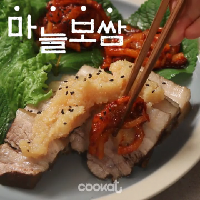 마늘보쌈 만들기 [Cookat] - kakaoTV 마늘보쌈 만들기 [Cookat]