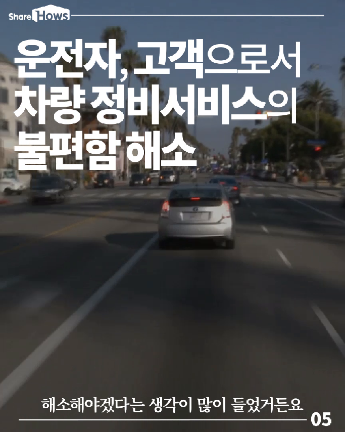 원하는 곳 어디서든 차량 정비를 받을 수 있는 서비스! - kakaoTV 원하는 곳 어디서든 차량 정비를 받을 수 있는 서비스!