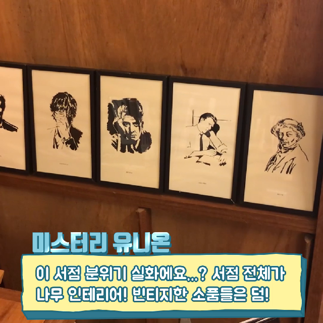 [여기어때?] 10월에 가야 할 유니크한 서점 BEST 5! - kakaoTV [여기어때?] 10월에 가야 할 유니크한 서점 BEST 5!