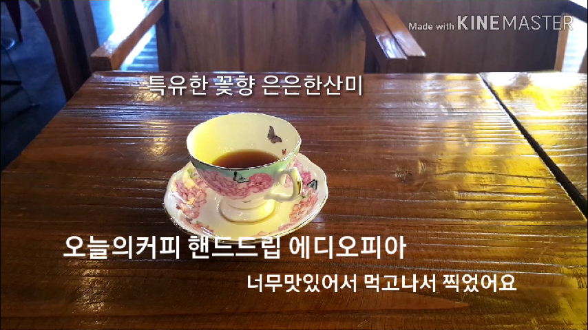 카페마노 방문기 유튜브 2018.11,.19 - kakaoTV 카페마노 방문기 유튜브 2018.11,.19