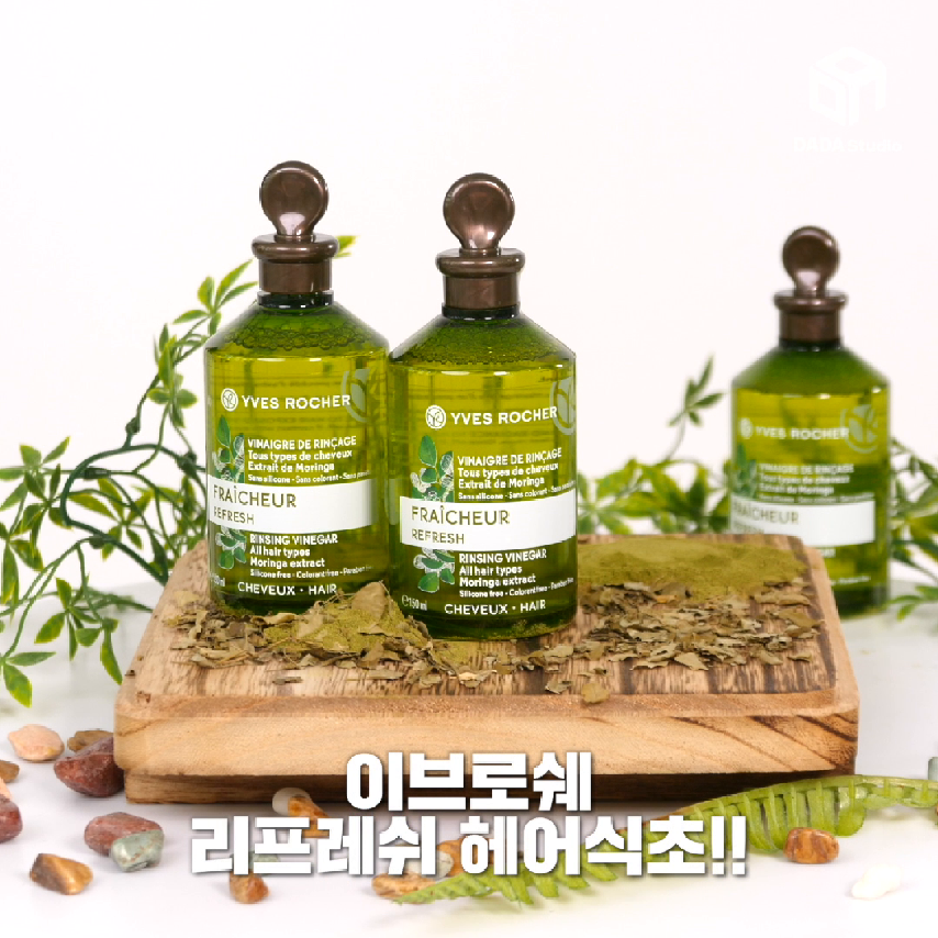 [다다뷰티] 여름철엔 두피도 상쾌하게! 이브로쉐 리프레쉬 헤어식초 - kakaoTV [다다뷰티] 여름철엔 두피도 상쾌하게! 이브로쉐 리프레쉬 헤어식초