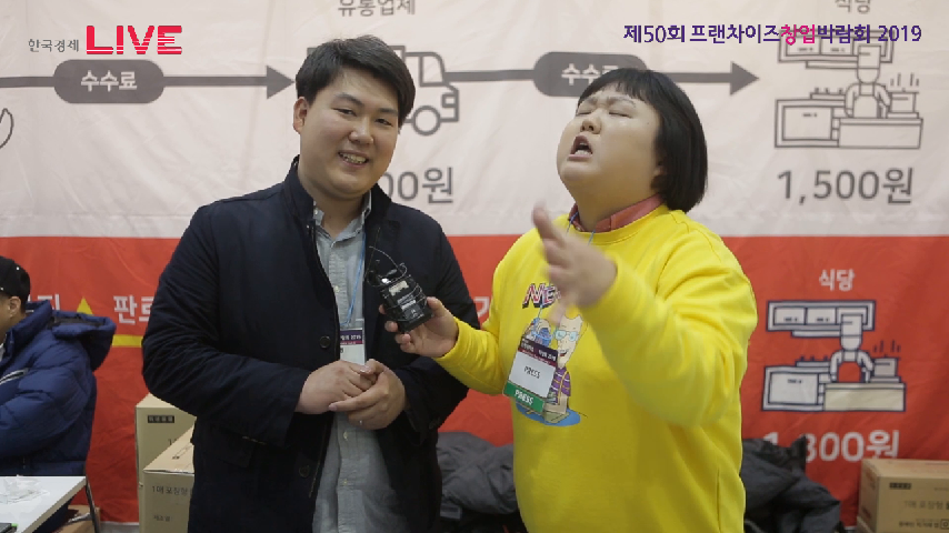프랜차이즈 창업박람회 2019 - 식당 식자재 주문 앱 푸드팡 - kakaoTV 제50회 프랜차이즈 창업박람회 2019 - 식당 식자재 주문 앱 푸드팡