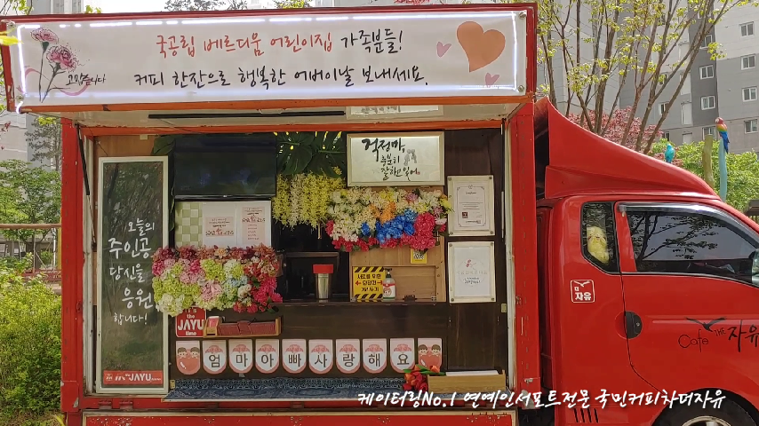 국공립레이크2차어린이집 이미지