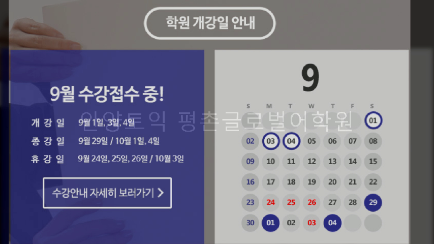 안양토익 평촌토익 평촌글로벌어학원 범계역 1번출구 위치 - kakaoTV 안양토익 평촌토익 평촌글로벌어학원 범계역 1번출구 위치