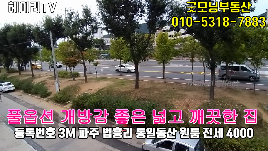   파주 송촌동 1.5룸 인접 법흥리 통일동산 1.5룸 전세 임대 개방감 좋은 풀옵션 깔끔한 집 2층