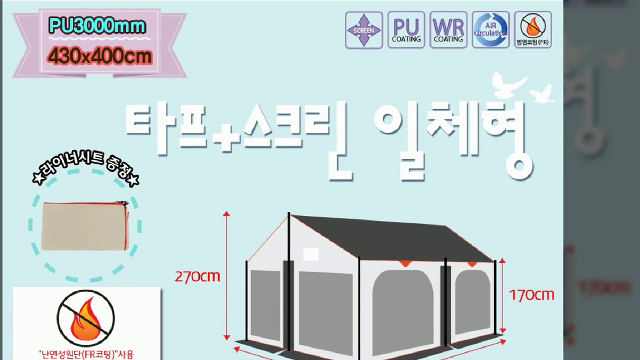  대구 타프 스크린,엣지하우스 갤럭시 타프 스크린 하우스,텐트대여,캠핑용품대여,할인판매장,053-768-0614