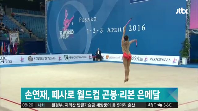  이탈리아 페사로 월드컵서 은메달