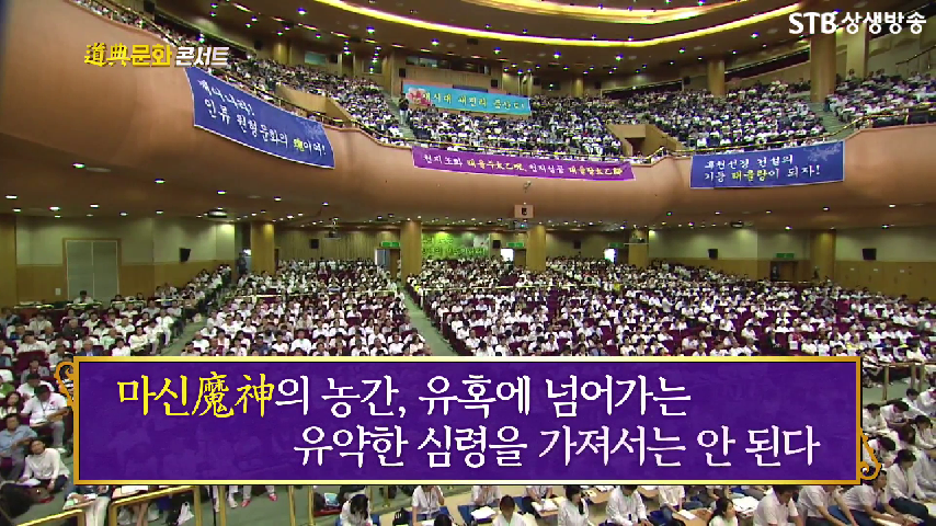 상제님의 도공 수행법 정공과 동공 - kakaoTV 상제님의 도공 수행법 정공과 동공