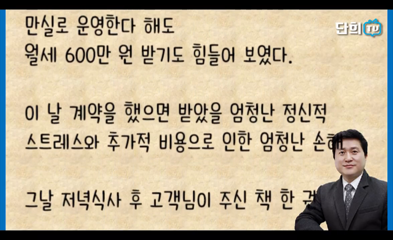 수익형 부동산 2억 투자해서 월 1,200만원의 임대수익! - kakaoTV 수익형 부동산 2억 투자해서 월 1,200만원의 임대수익!