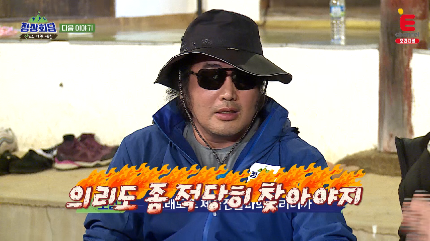 (선공개)  "저걸 찍어야 돼요? "  보성과 민종, 녹화 중단 선언?