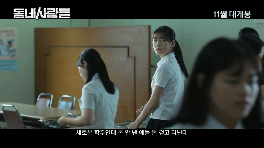[동네사람들] 메인 예고편 - kakaoTV [동네사람들] 메인 예고편