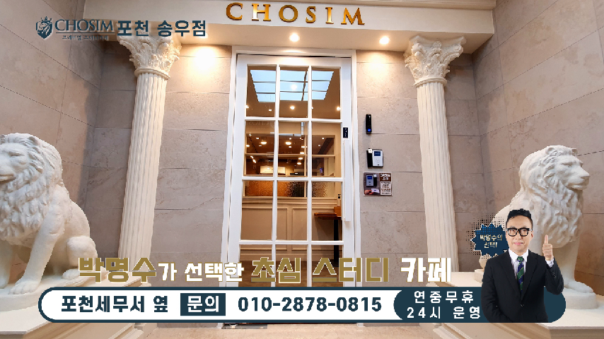 193_송우리스터디카페_송우리독서실_포천스터디카페_초심스터디카페포천송우점 - kakaoTV 193_송우리스터디카페_송우리독서실... 