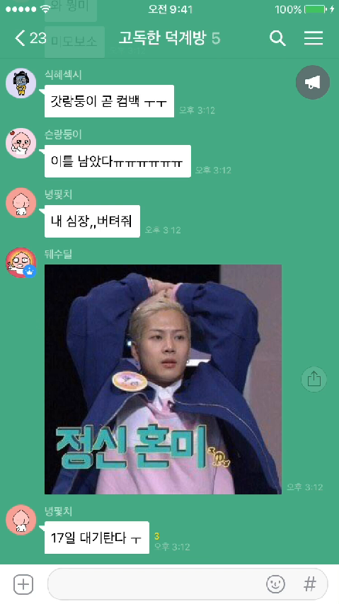고독한 덕계방! 갓세븐편 Teaser - kakaoTV 고독한 덕계방! 갓세븐편 Teaser