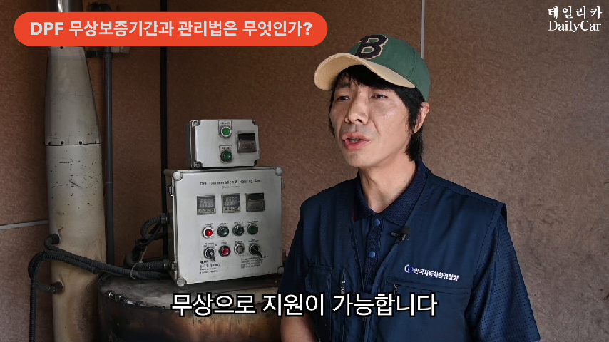 선택이 아닌 필수, DPF 클리닝 - kakaoTV 선택이 아닌 필수, DPF 클리닝
