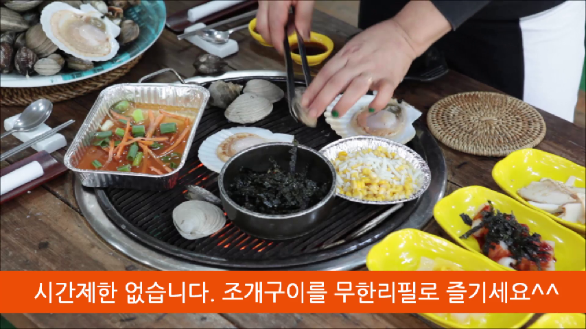 낭만조개구이 - kakaoTV 낭만조개구이