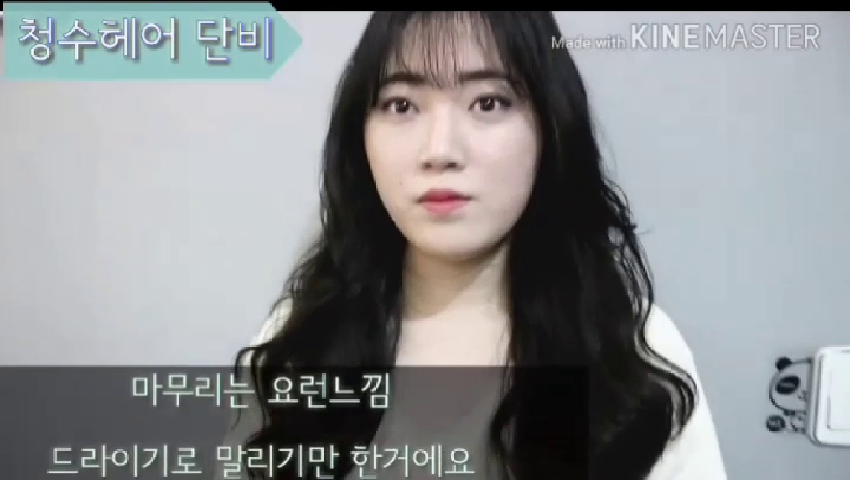 상무지구미용실 청수헤어 레이어드 러블리펌 - kakaoTV 상무지구미용실 청수헤어 레이어드 러블리펌