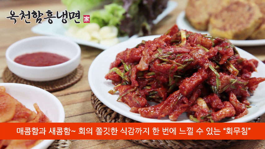 옥천함흥냉면_3 - kakaoTV 옥천함흥냉면_3