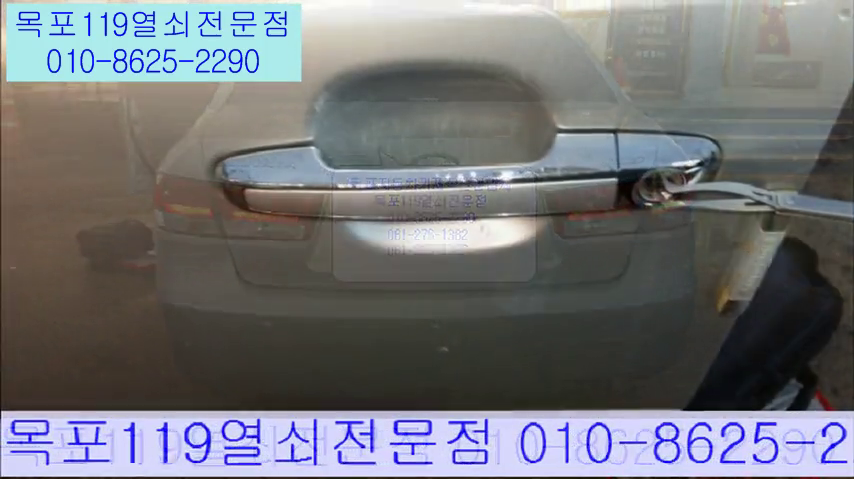  목포NF차키제작 목포차키전문점 목포자동차키제작 목포캡티바트렁크잠김 목포아카디아열쇠제작 목포아우디트렁크여는곳 목포LF트렁크잠김 목포열쇠