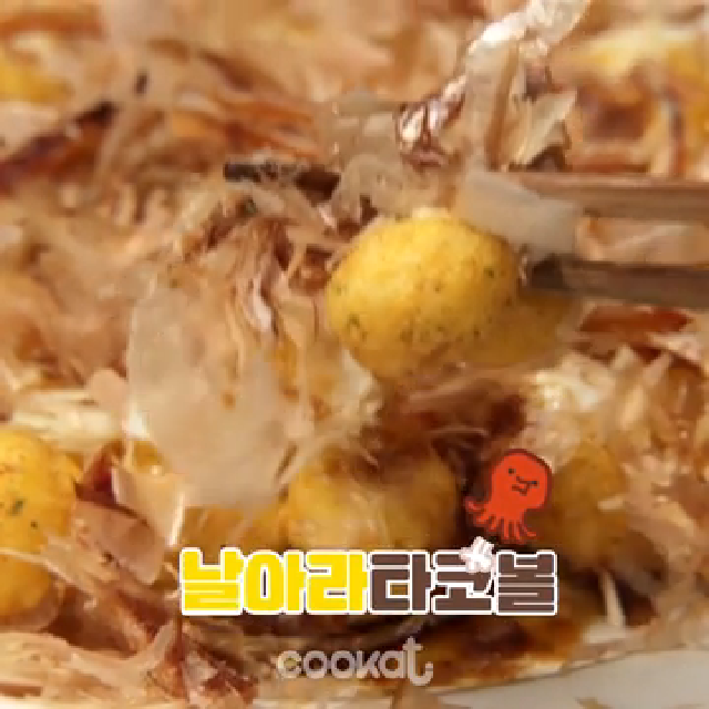 날아라 타코볼 만들기 [Cookat] - kakaoTV 날아라 타코볼 만들기 [Cookat]
