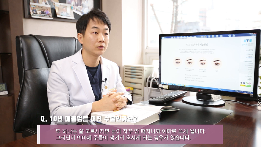 [엔비유의원] 졸린눈, 처진눈 10년매몰로 뚜렷해지세요 - kakaoTV [엔비유의원] 졸린눈, 처진눈 10년매몰로 뚜렷해지세요