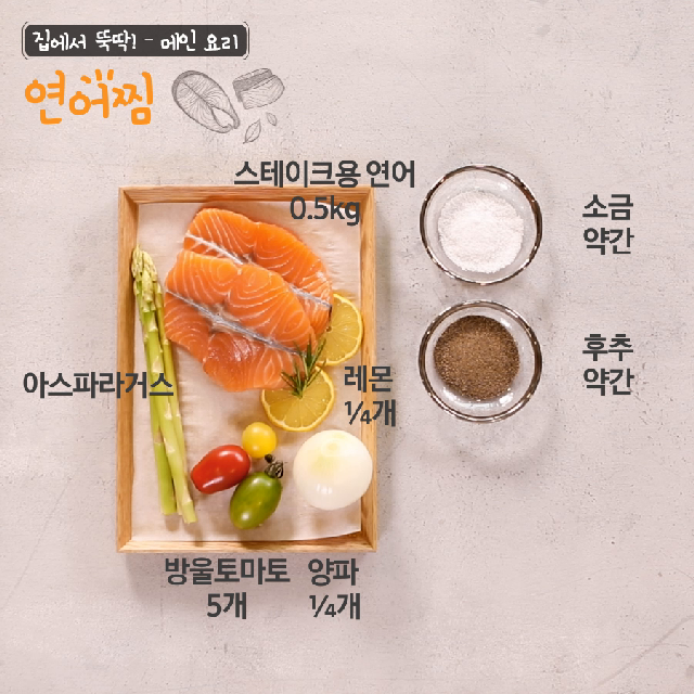 요리하지 마세요, 직화오븐에 양보하세요?! - kakaoTV 요리하지 마세요, 직화오븐에 양보하세요?!