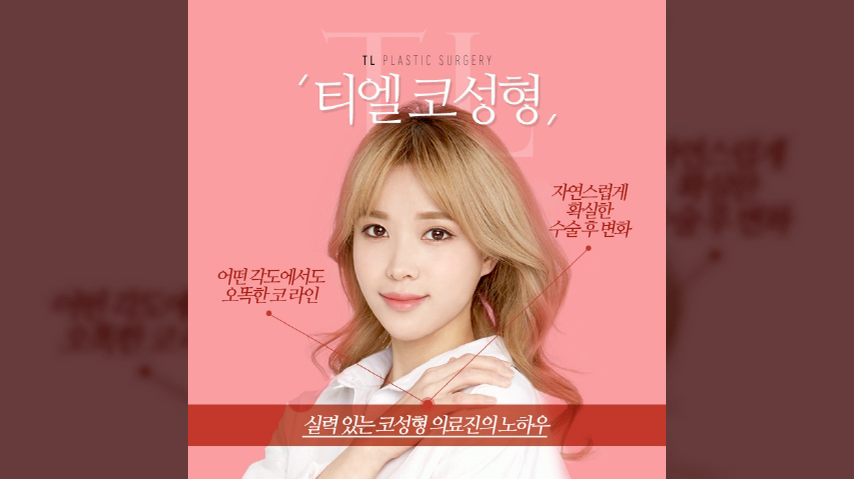 티엘성형외과 어떤 각도에서도 아름다운 코라인 - kakaoTV 티엘성형외과 어떤 각도에서도 아름다운 코라인