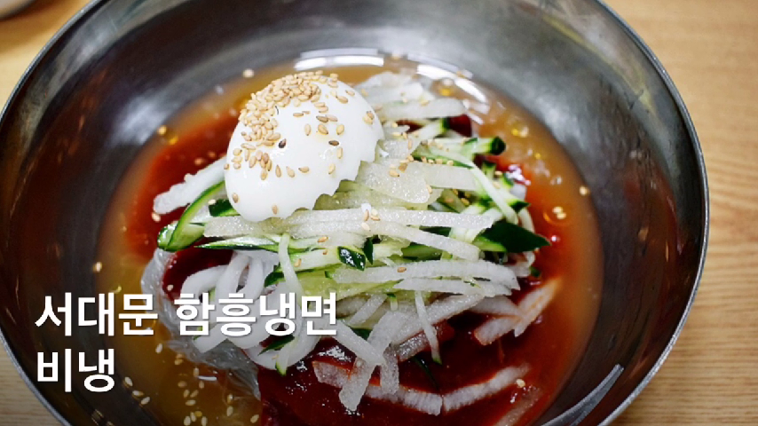 식객 허영만의 백반기행 서대문 영천시장 냉면 홍가네면옥 - kakaoTV 식객 허영만의 백반기행 서대문 영천시장 냉면 홍가네면옥